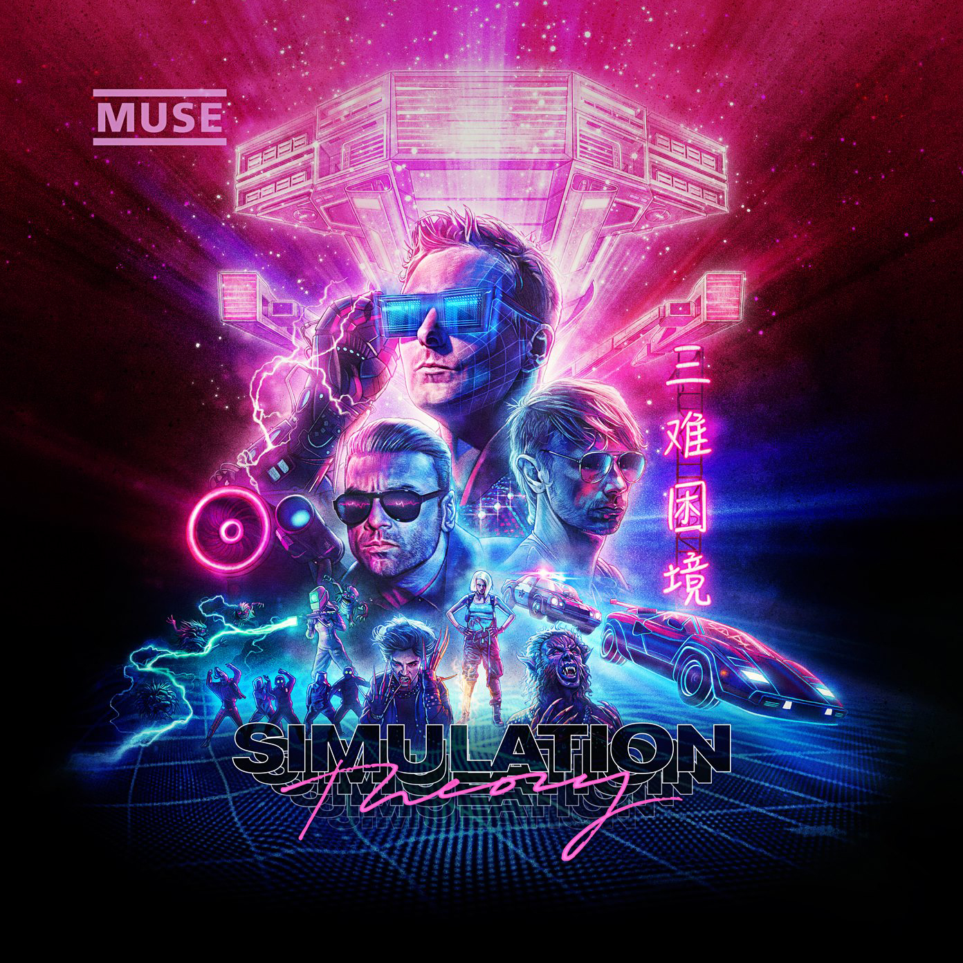 muse-simulation-theory-art-by-kyle-lambert